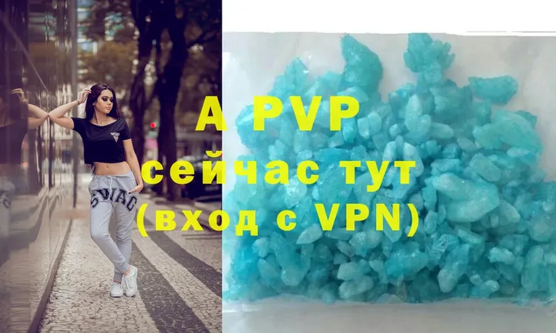 МЕГА tor  Уссурийск  Alpha PVP Соль 