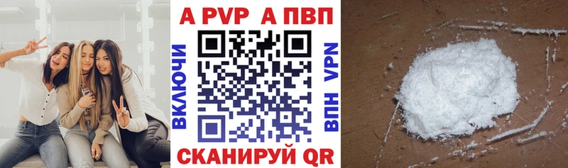 A-PVP Соль  купить  цена  Уссурийск 