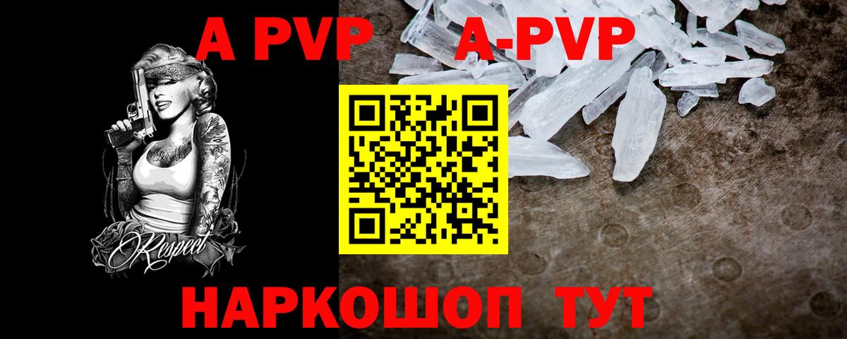 Alpha-PVP Crystall  Уссурийск  A PVP СК  APVP  A-PVP крисы CK 
