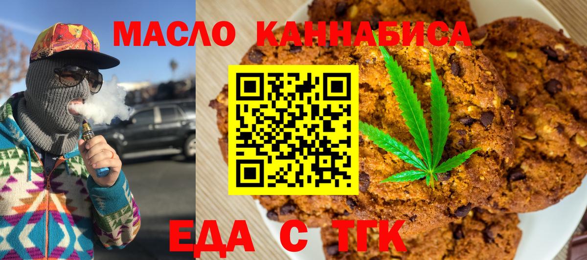 Уссурийск  Canna-Cookies конопля  Вход с VPN 