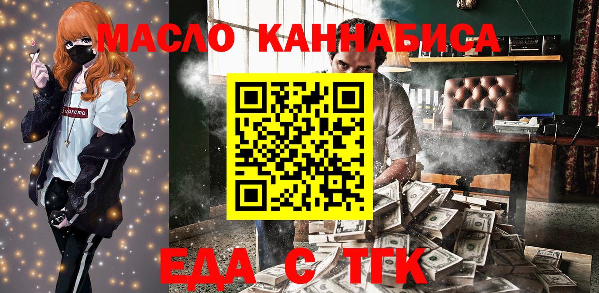 Cannafood конопля  Уссурийск 