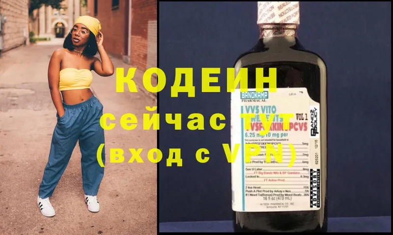 Codein Purple Drank  ссылка на мегу вход  Уссурийск 