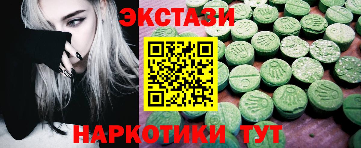 Ecstasy XTC  Вход с VPN  Уссурийск  Ecstasy VHQ 