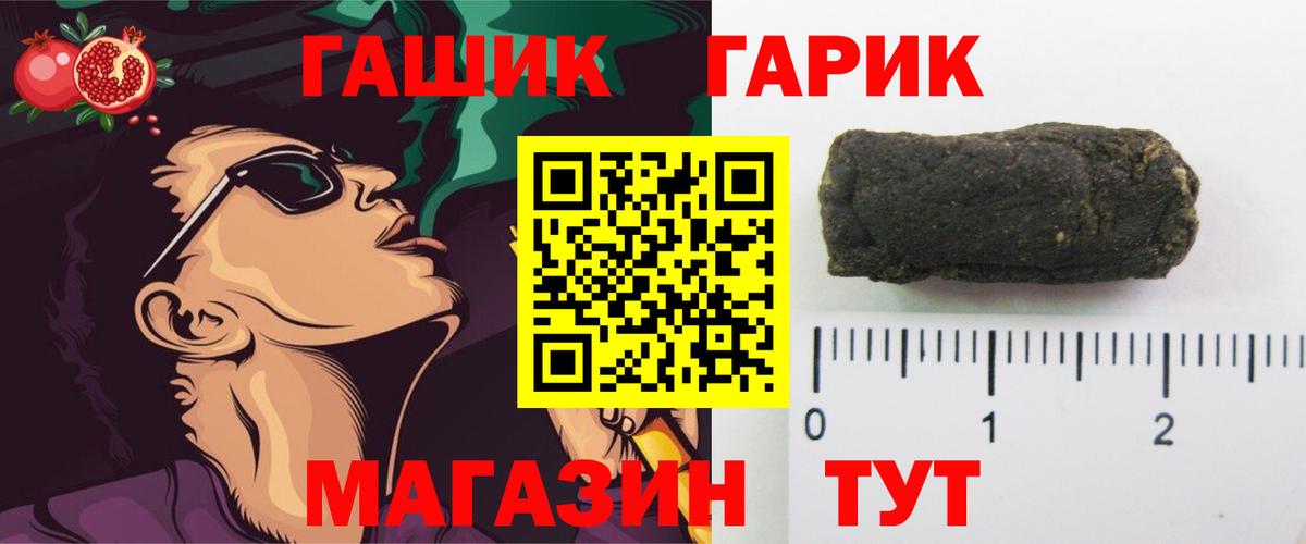 закладки  ГАШ Ice-O-Lator  Вход с VPN  Уссурийск  Гашиш убойный 