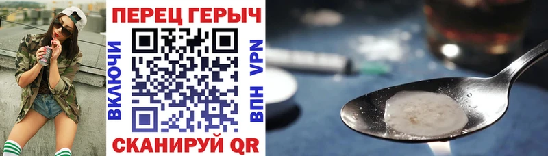 Героин гречка  Уссурийск 