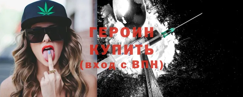 ГЕРОИН гречка  купить   Уссурийск 