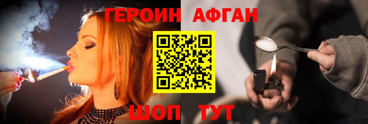 ГЕРОИН VHQ  Героин  Уссурийск  Вход с VPN 