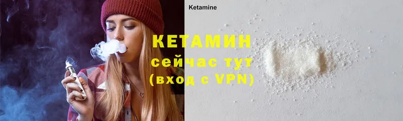 КЕТАМИН VHQ  Уссурийск 