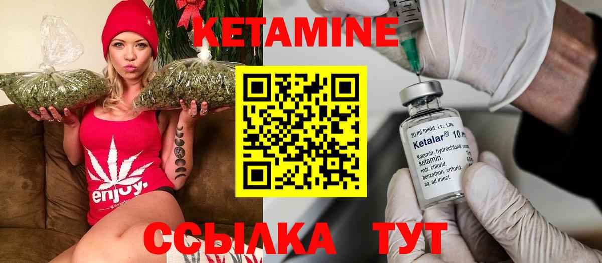 Уссурийск  КЕТАМИН ketamine  Вход с VPN 