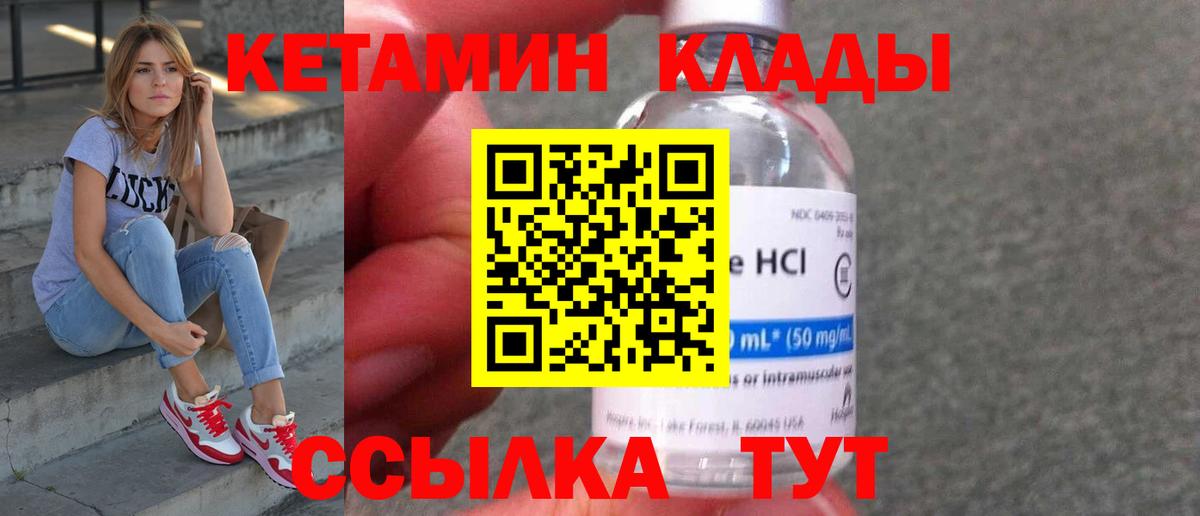 МЕГА   Уссурийск  Кетамин ketamine 