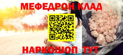 мефедрон VHQ Гатчина