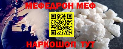 мефедрон VHQ Гатчина