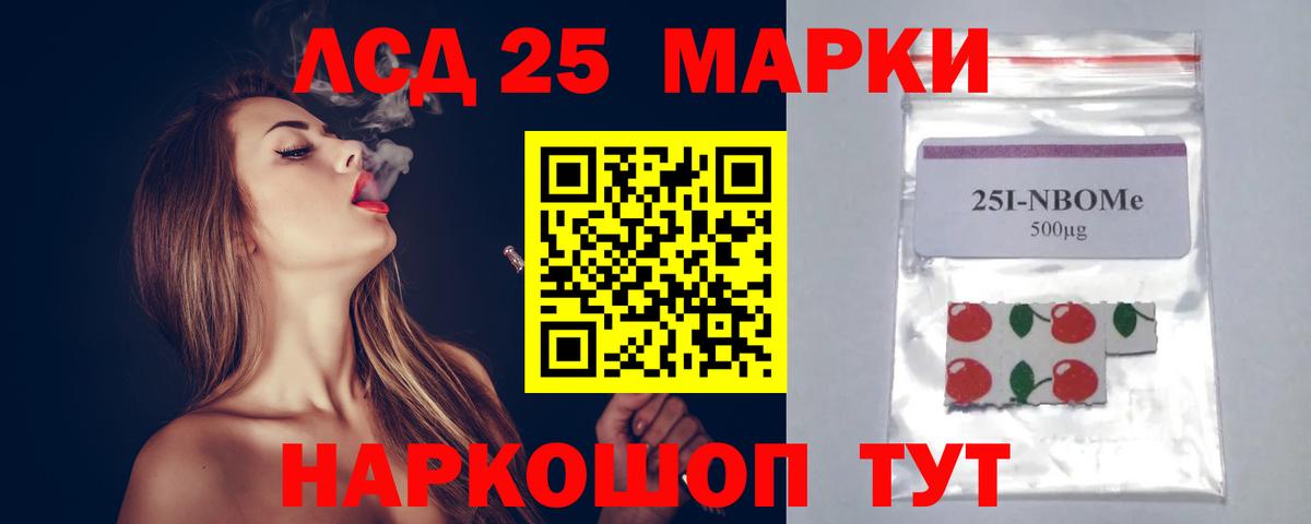 ЛСД экстази кислота Уссурийск