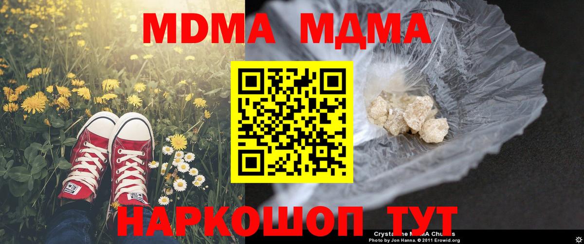 Уссурийск  MDMA Molly  Вход с VPN 