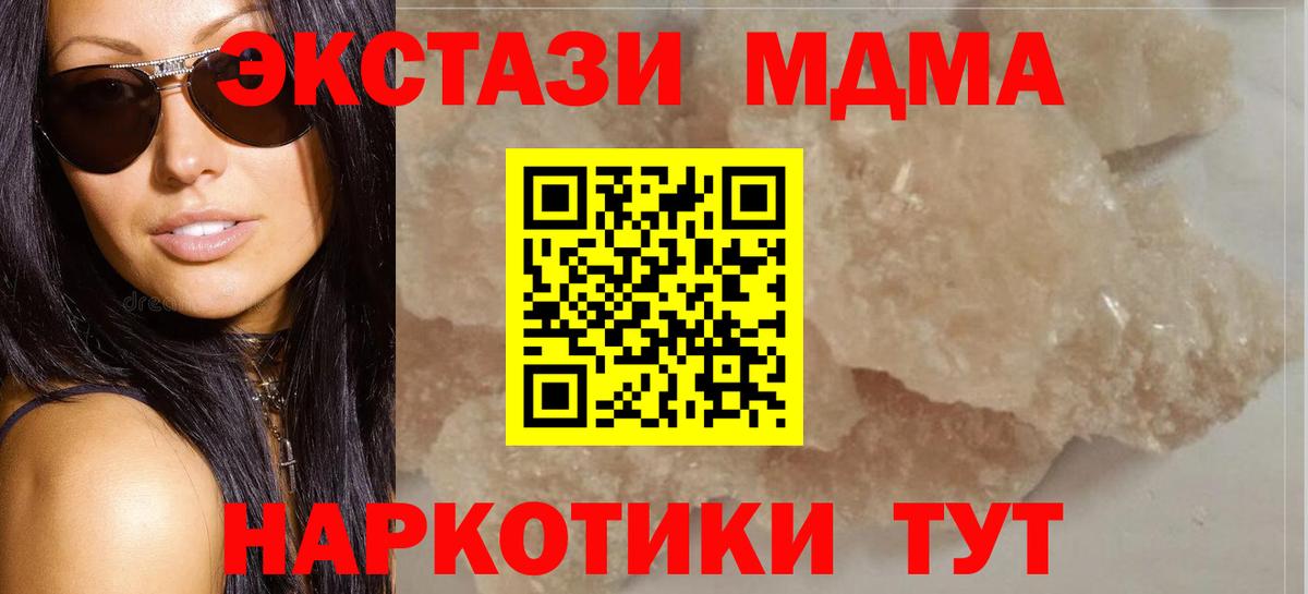 МДМА молли Уссурийск