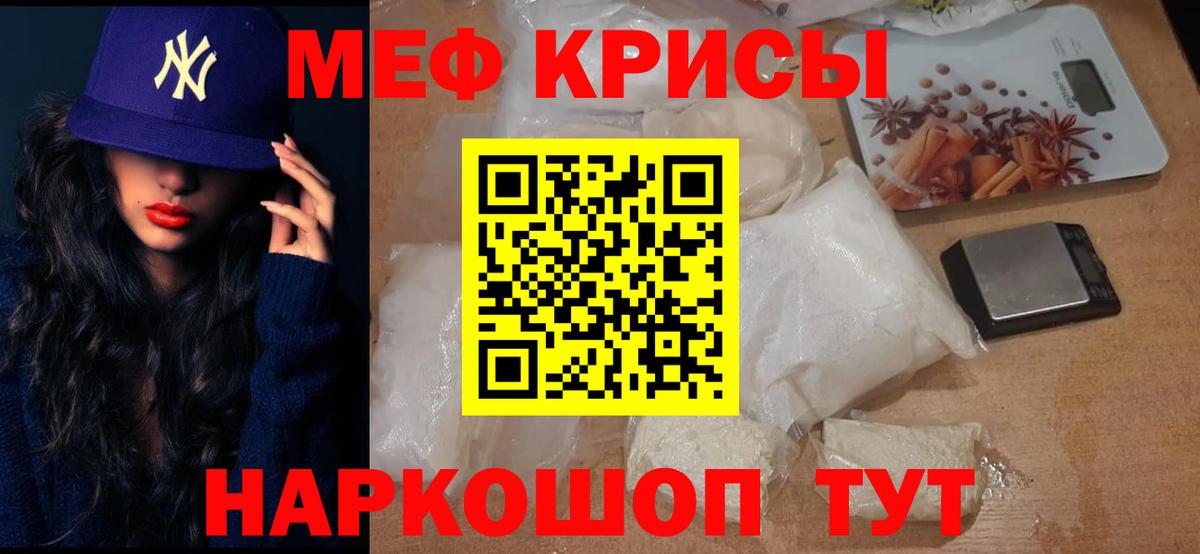 Меф кристаллы  Меф 4 MMC  Уссурийск  mega маркетплейс  Вход с VPN 