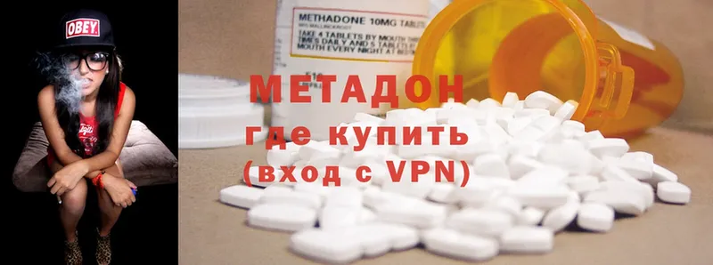 Метадон methadone  Уссурийск 