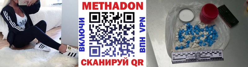МЕТАДОН methadone  наркотики  кракен онион  Уссурийск 