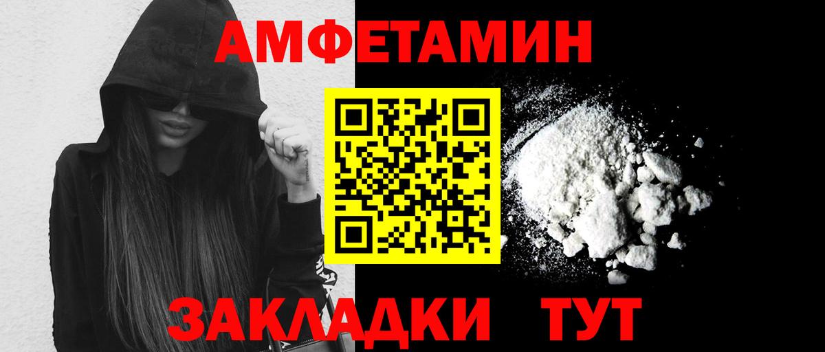 МЕТАМФЕТАМИН мет Уссурийск
