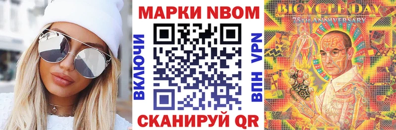 Марки N-bome 1,8мг  как найти закладки  Уссурийск 