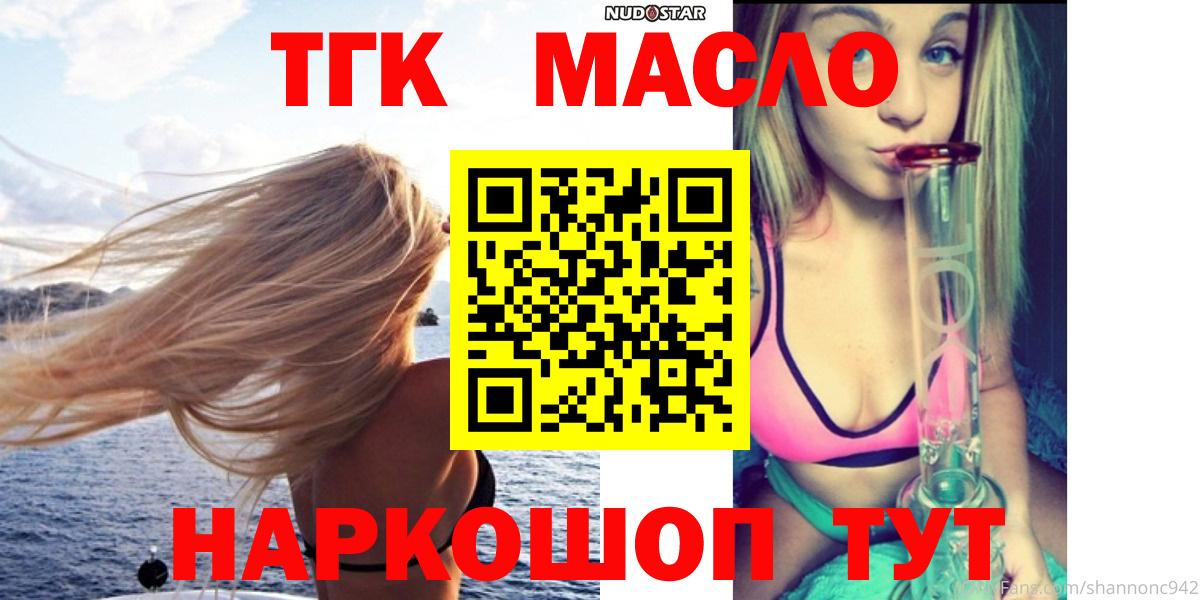 Дистиллят ТГК жижа  Вход с VPN  цены   Уссурийск 