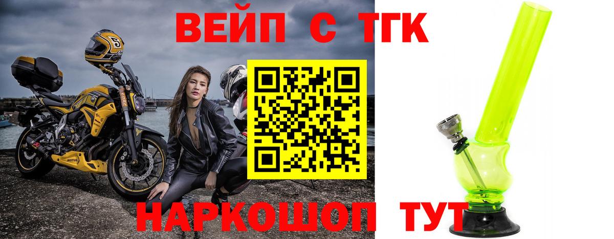 Дистиллят ТГК вейп Уссурийск