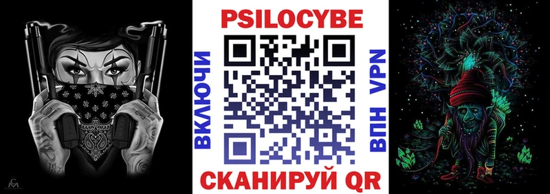 Галлюциногенные грибы Magic Shrooms Уссурийск