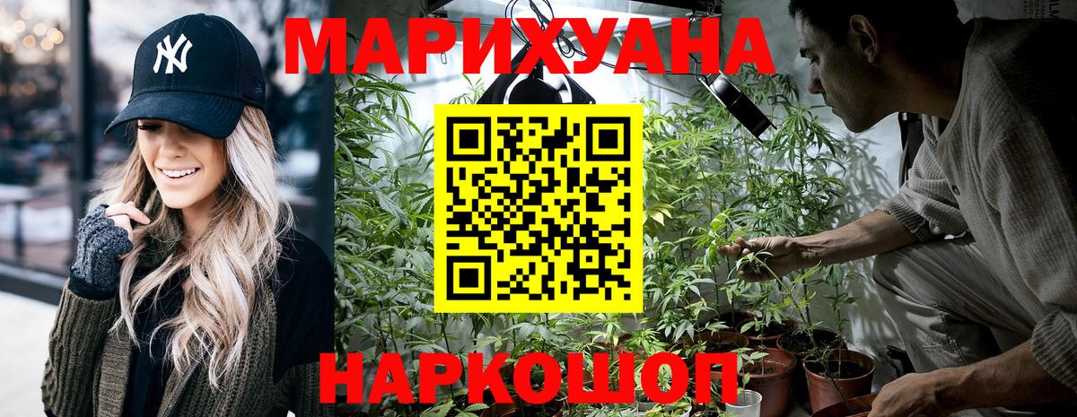МАРИХУАНА LSD WEED  МАРИХУАНА планчик  МАРИХУАНА SATIVA & INDICA  Бошки Шишки план  Уссурийск 